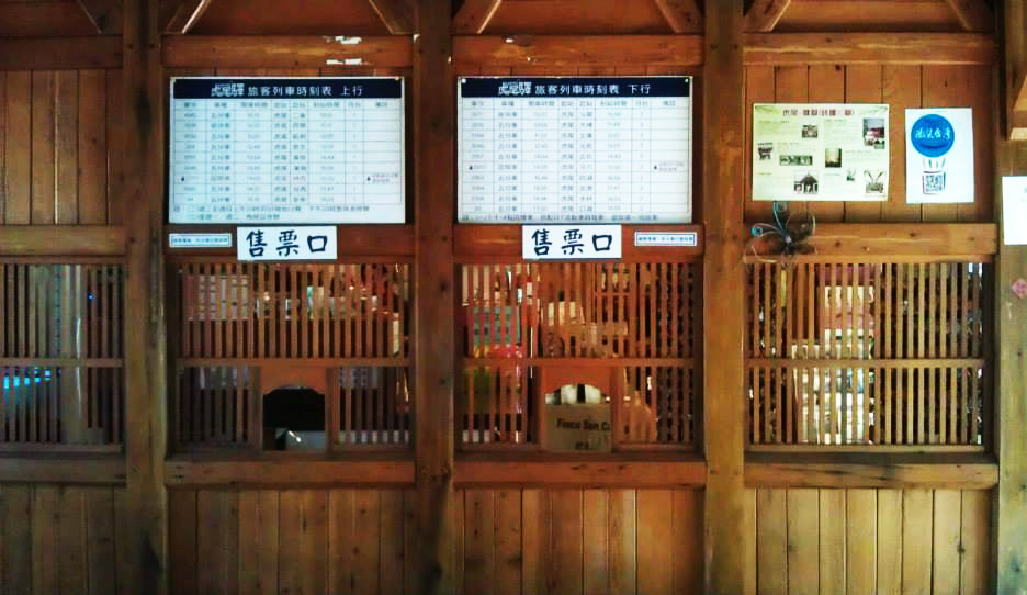 ticket-office