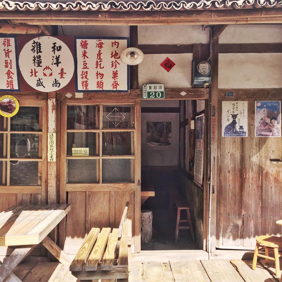 Fenqihu Old Old Street 2