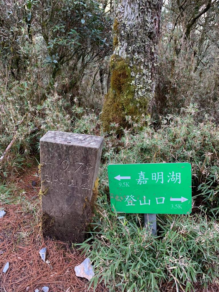 jiaming lake sign to cabin